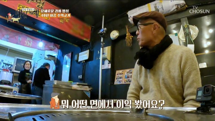 자녀 때문에 고깃집 이름을 저팔계로 지었다는 사장님 | 인스티즈