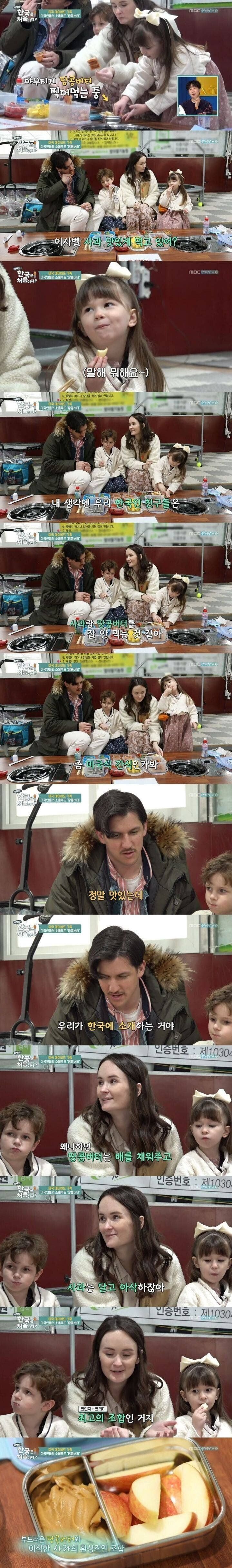 미국인들이 사과 먹는 방법 중 하나 | 인스티즈