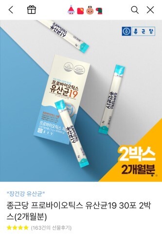 생일날 유독 많이 들어오는 기프티콘 | 인스티즈