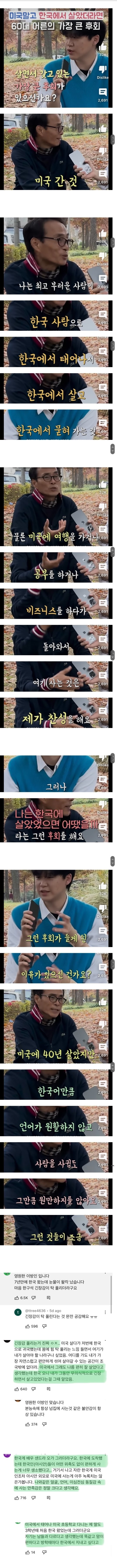 미국에서 40년 넘게 산 60대 교민이 후회하는 것 | 인스티즈