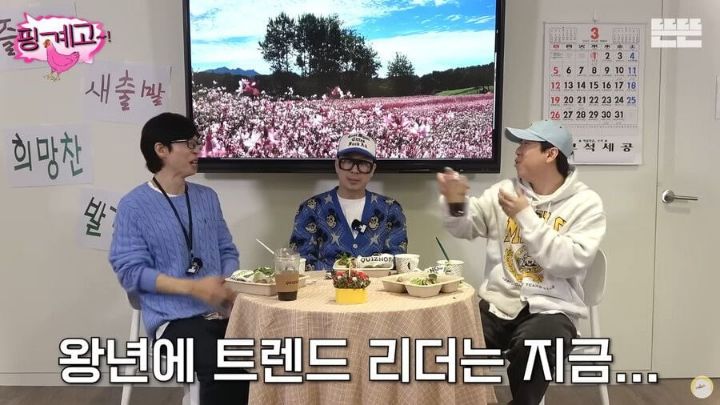 유재석 "여러분 저희에게 최신 유행이나 밈을 꼭 제보해주세요" | 인스티즈