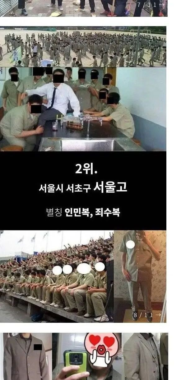 전국 최악의 교복 순위 | 인스티즈