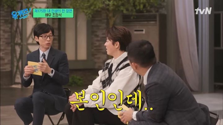 [유퀴즈] 살짝 얘기만 들어도 정석 주니어 그자체인 조정석X거미 딸 | 인스티즈