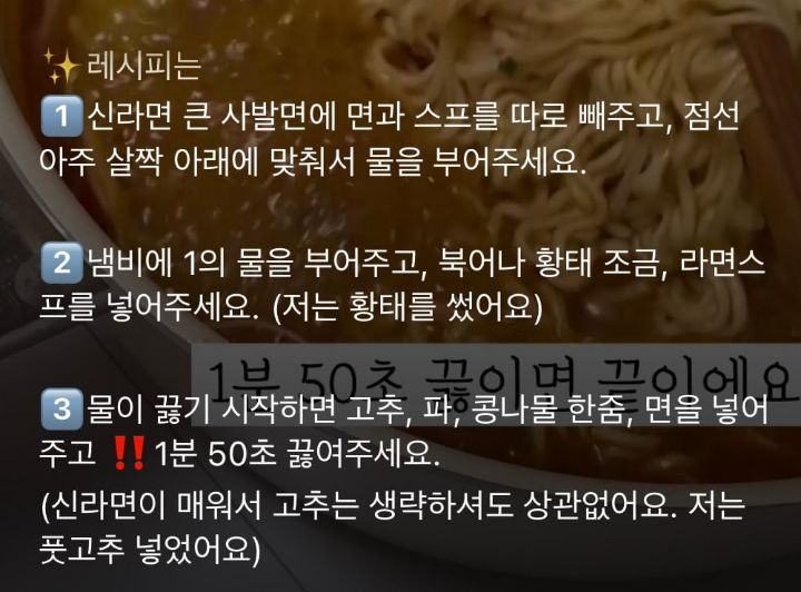 비행기 비즈니스 라면 끓이는 법 | 인스티즈