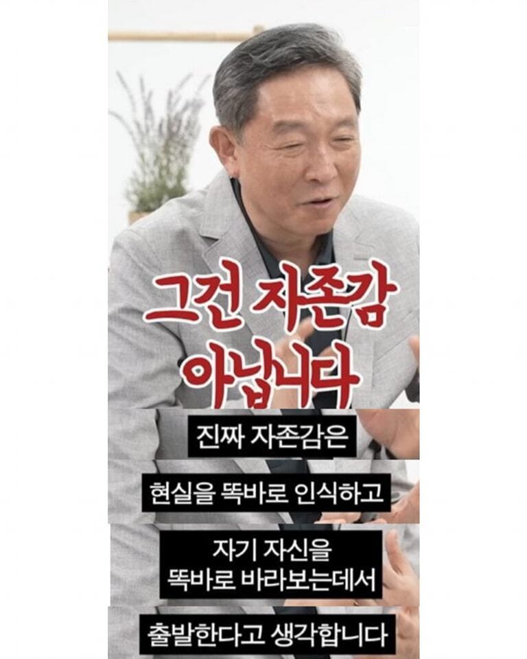 정신건강의학과 교수가 말하는 진짜 자존감 | 인스티즈