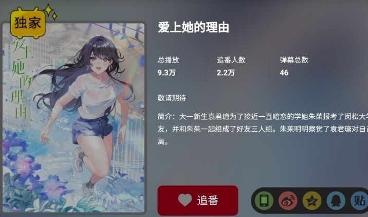 국내외에서 본격적으로 제작중인 웹툰 원작 애니메이션 20개 | 인스티즈