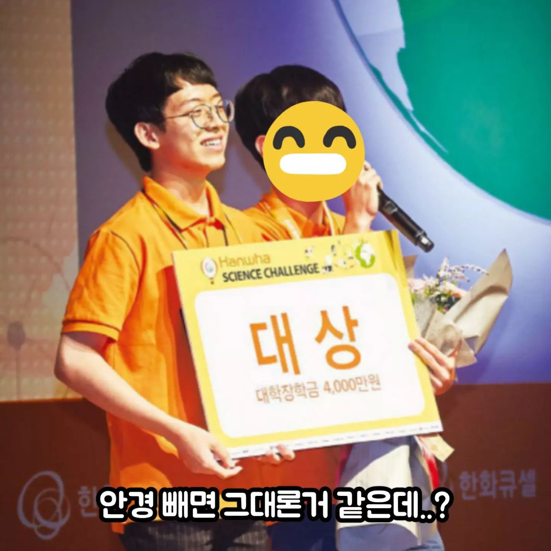 학창시절 안경쓴 남사친을 주의깊게 봐야하는 이유 | 인스티즈