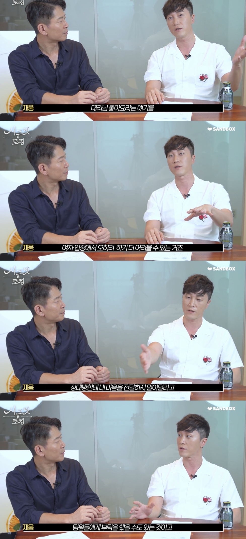 막내신입사원을 향한 상사의 고백 해도 될까요? | 인스티즈