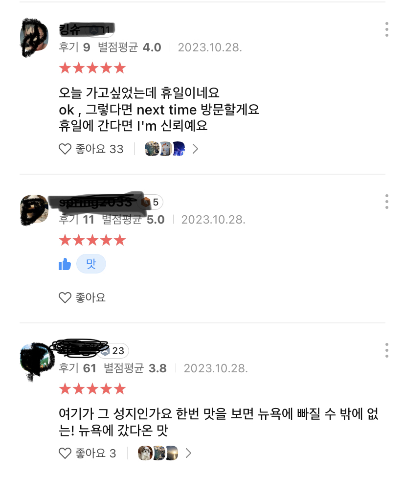 요즘 급 hot해진 그곳.. I'm 신뢰에요 | 인스티즈
