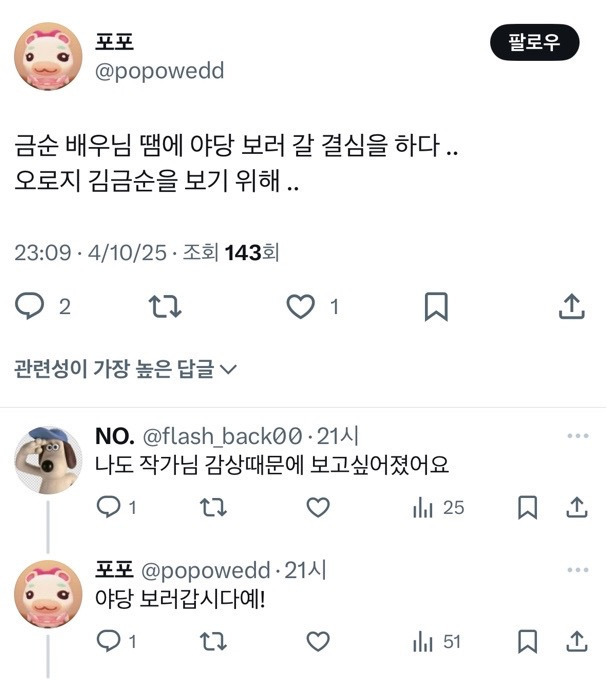 영화 야당 후기 모음.twt | 인스티즈