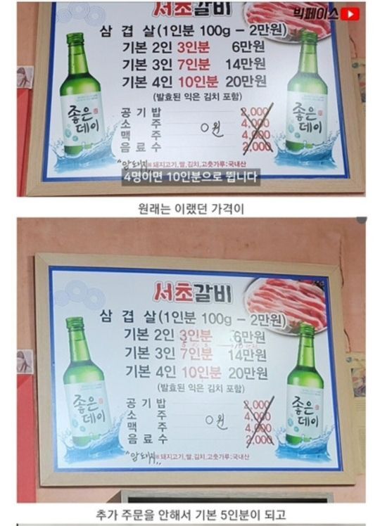 서초갈비 이미지
