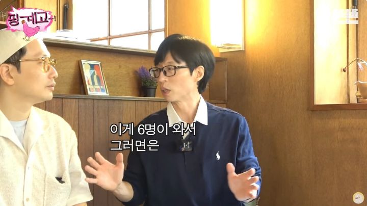 [핑계고] 비 오는 날 친구네 집에 갔더니... ㅋㅋㅋㅋㅋㅋㅋㅋ | 인스티즈