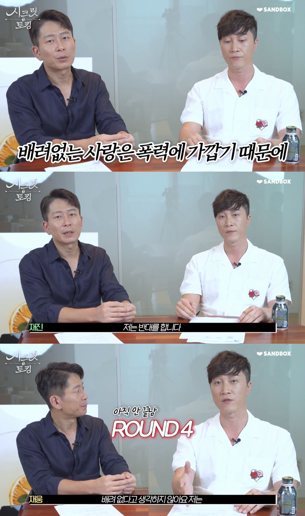 막내신입사원을 향한 상사의 고백 해도 될까요? | 인스티즈