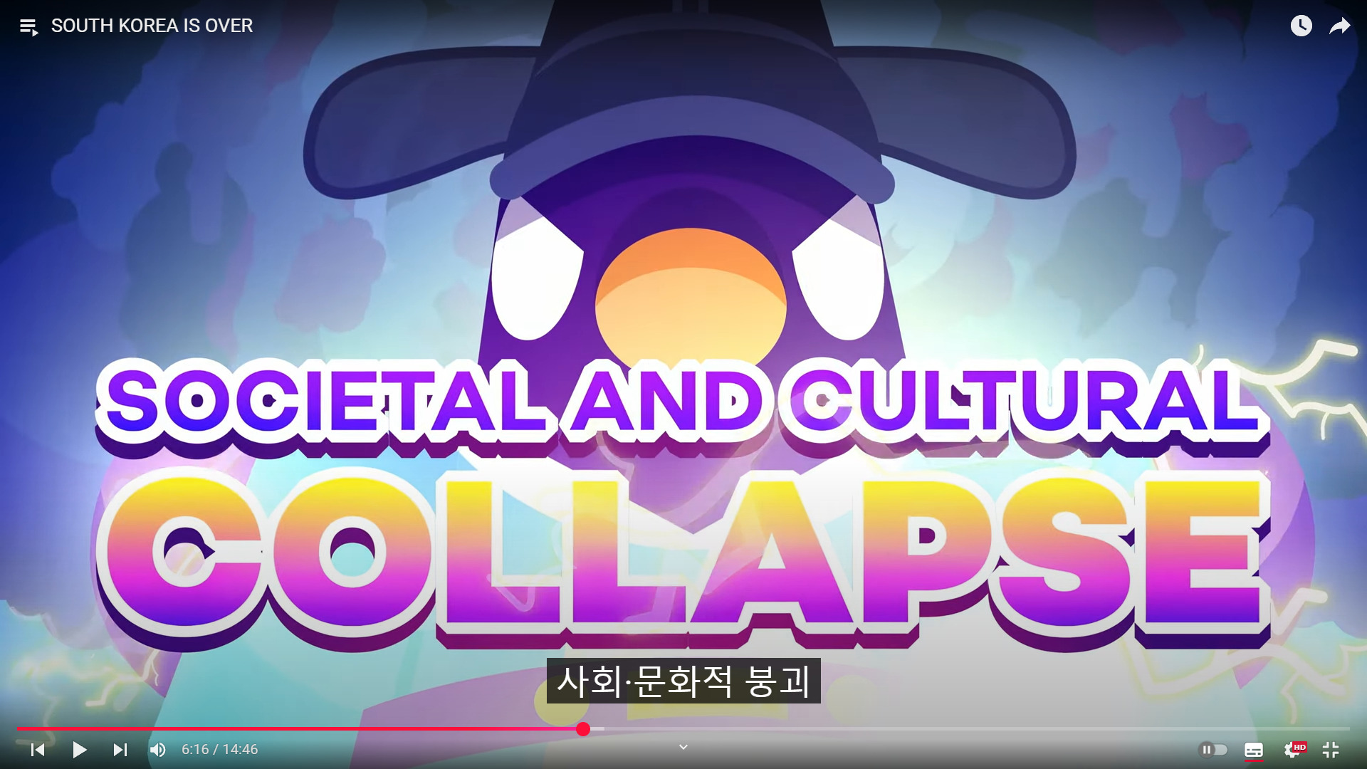 한국은 끝났다(SOUTH KOREA IS OVER) | 인스티즈