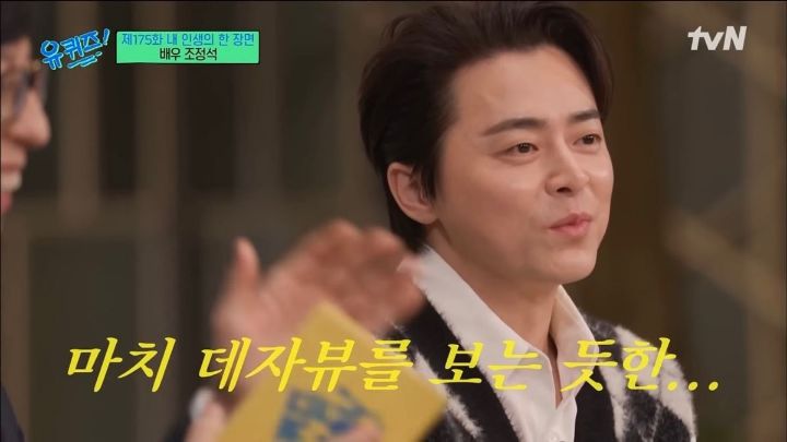 [유퀴즈] 살짝 얘기만 들어도 정석 주니어 그자체인 조정석X거미 딸 | 인스티즈