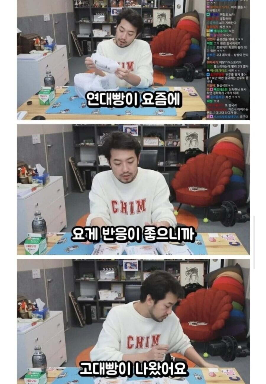 학벌 논란 이슈를 사전에 칼 차단하는 침착맨....jpg | 인스티즈