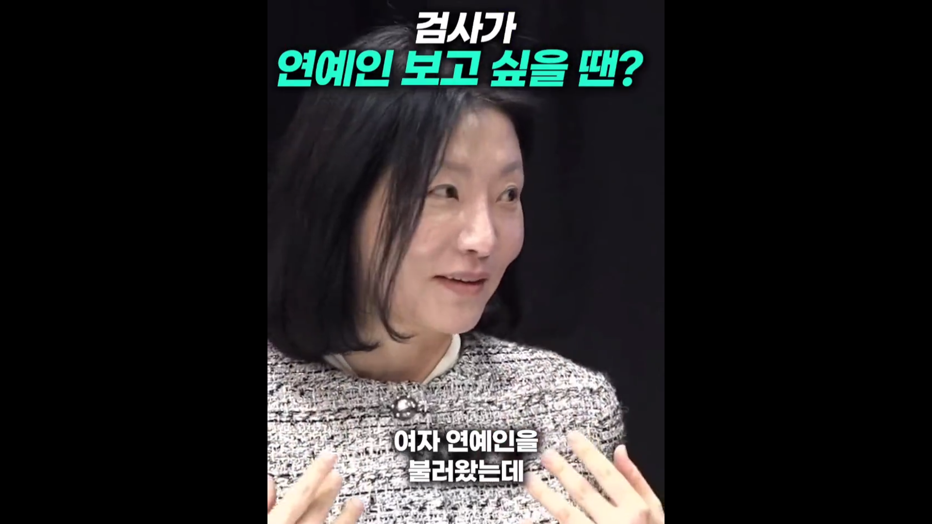 검사가 연예인이 보고 싶을 때 | 인스티즈