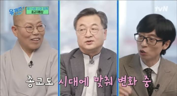 [유퀴즈] 아침이 힘든 현대인들에 발맞춰 변화하는 종교계 | 인스티즈
