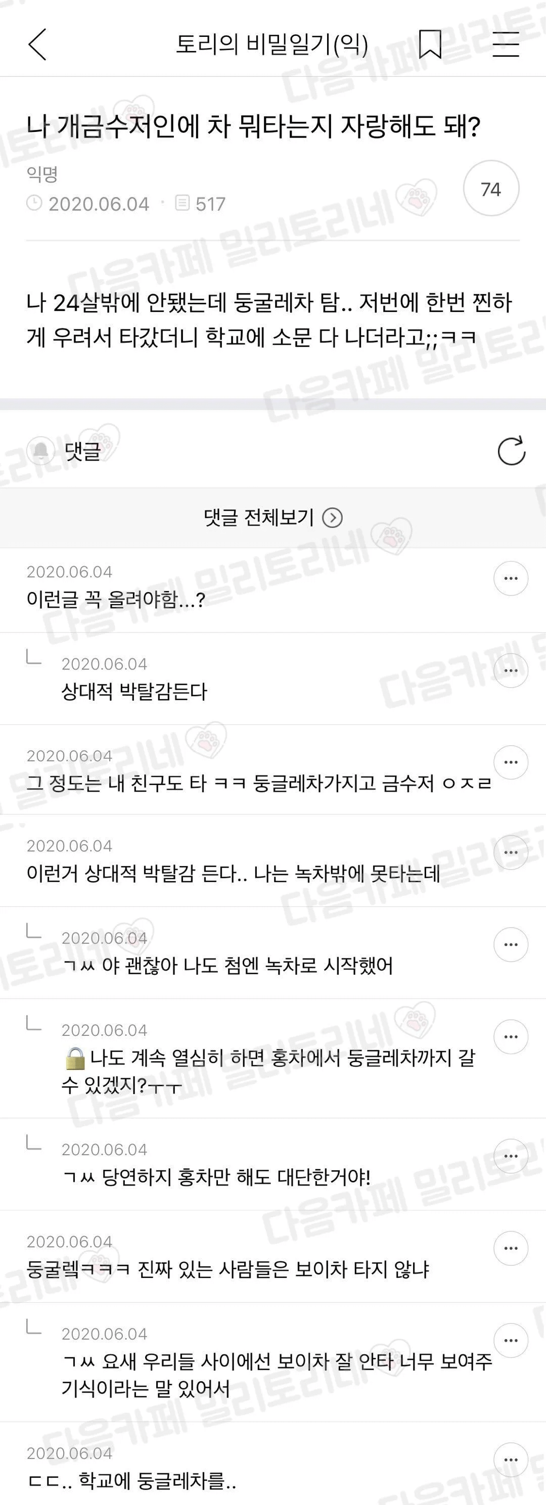 나 개금수저인데 차 뭐타는지 자랑해도 돼??? | 인스티즈