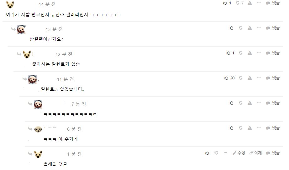 연륜이 느껴지는 단어 선택 | 인스티즈