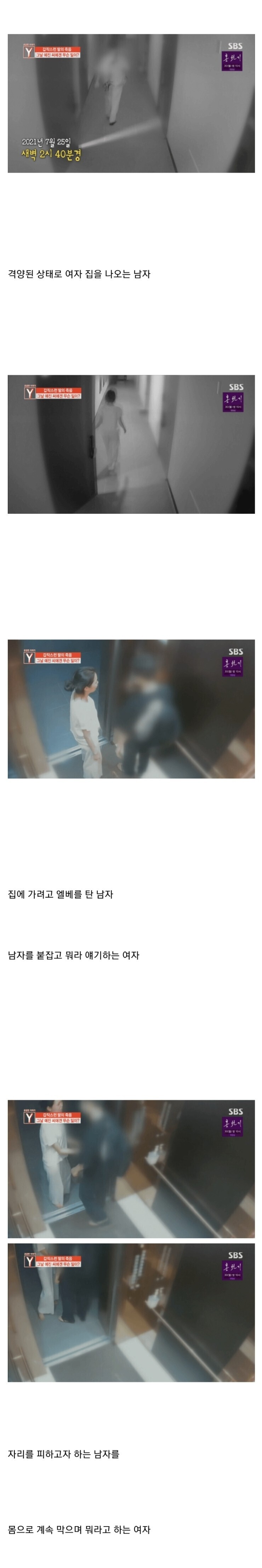 마포 데이트 폭력 사망사건 타임라인 | 인스티즈