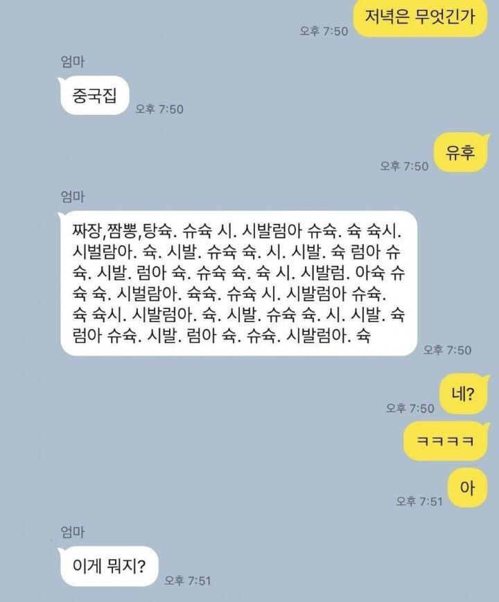 엄마랑 아이클라우드 연동 대참사 | 인스티즈
