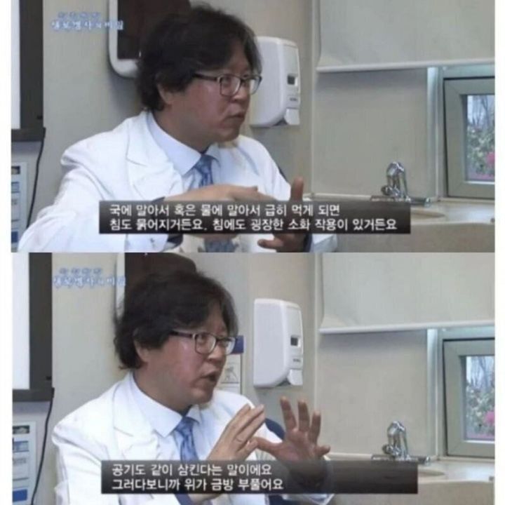 의사들이 국밥을 비추천하는 이유.jpg | 인스티즈