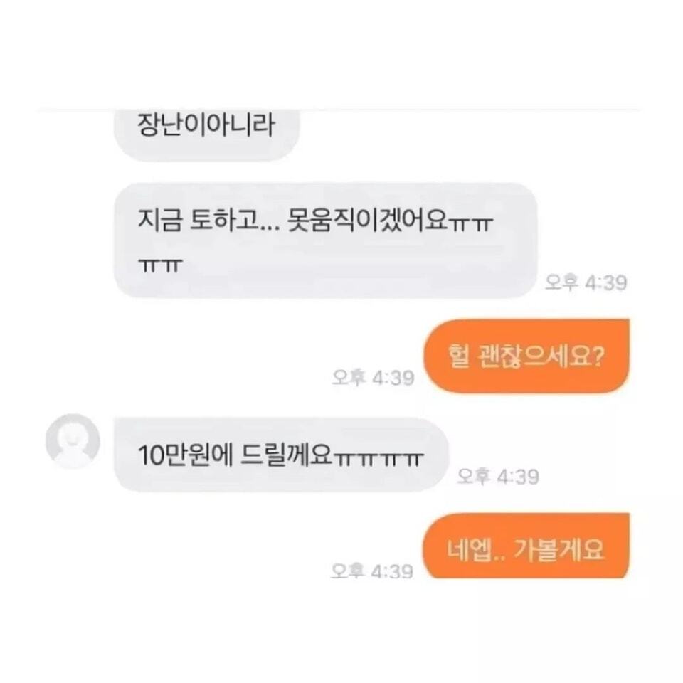 자전거 직거래하다가 갑자기 네고받은 썰 | 인스티즈