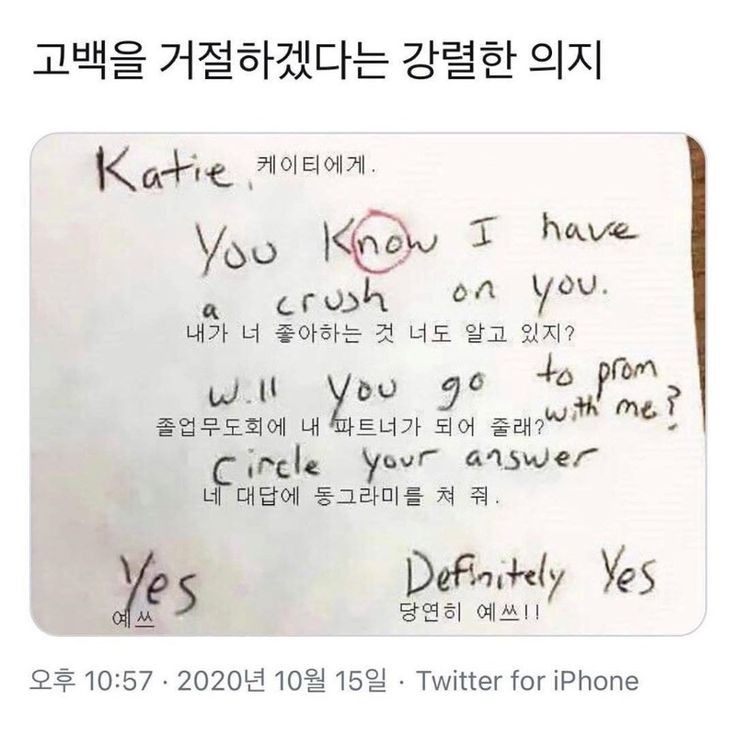 어떻게든 고백을 거절 하겠다는 의지.jpg | 인스티즈