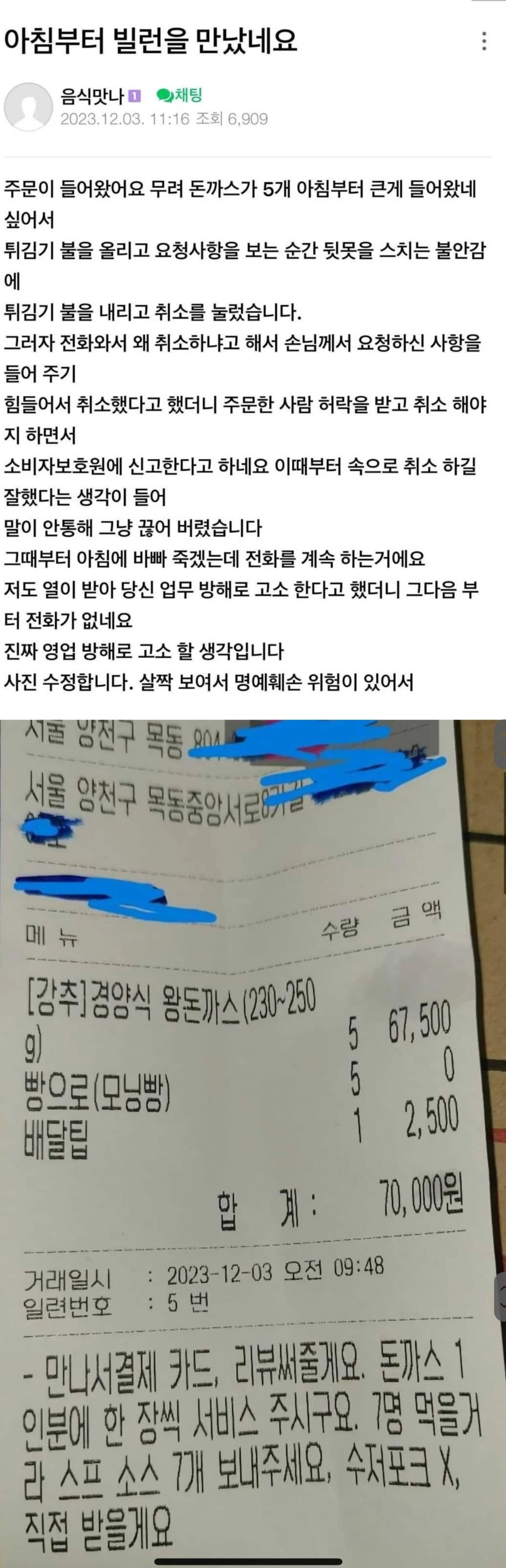 아침부터 빌런을 만난 사장님 | 인스티즈
