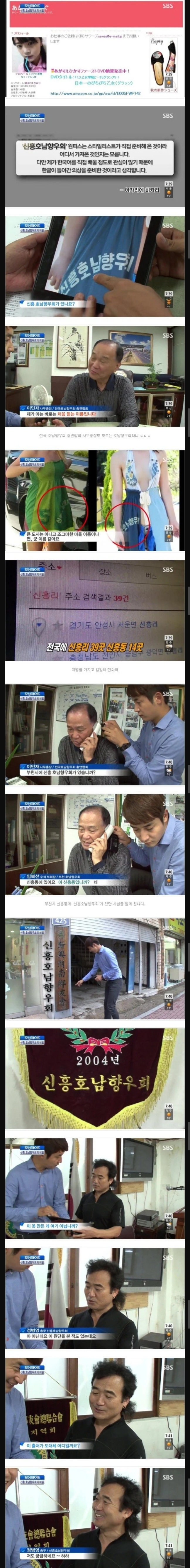 신흥호남향우회 클라스 | 인스티즈