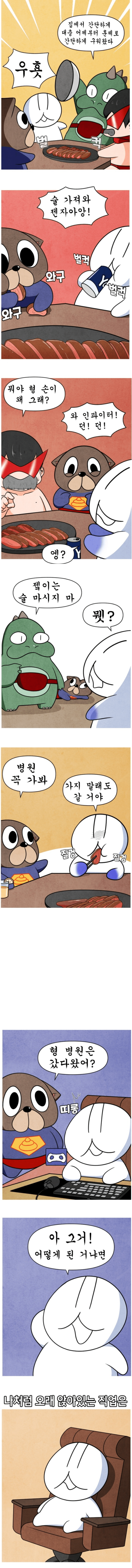 술만 마시면 파란색이 되는 남자.jpg | 인스티즈