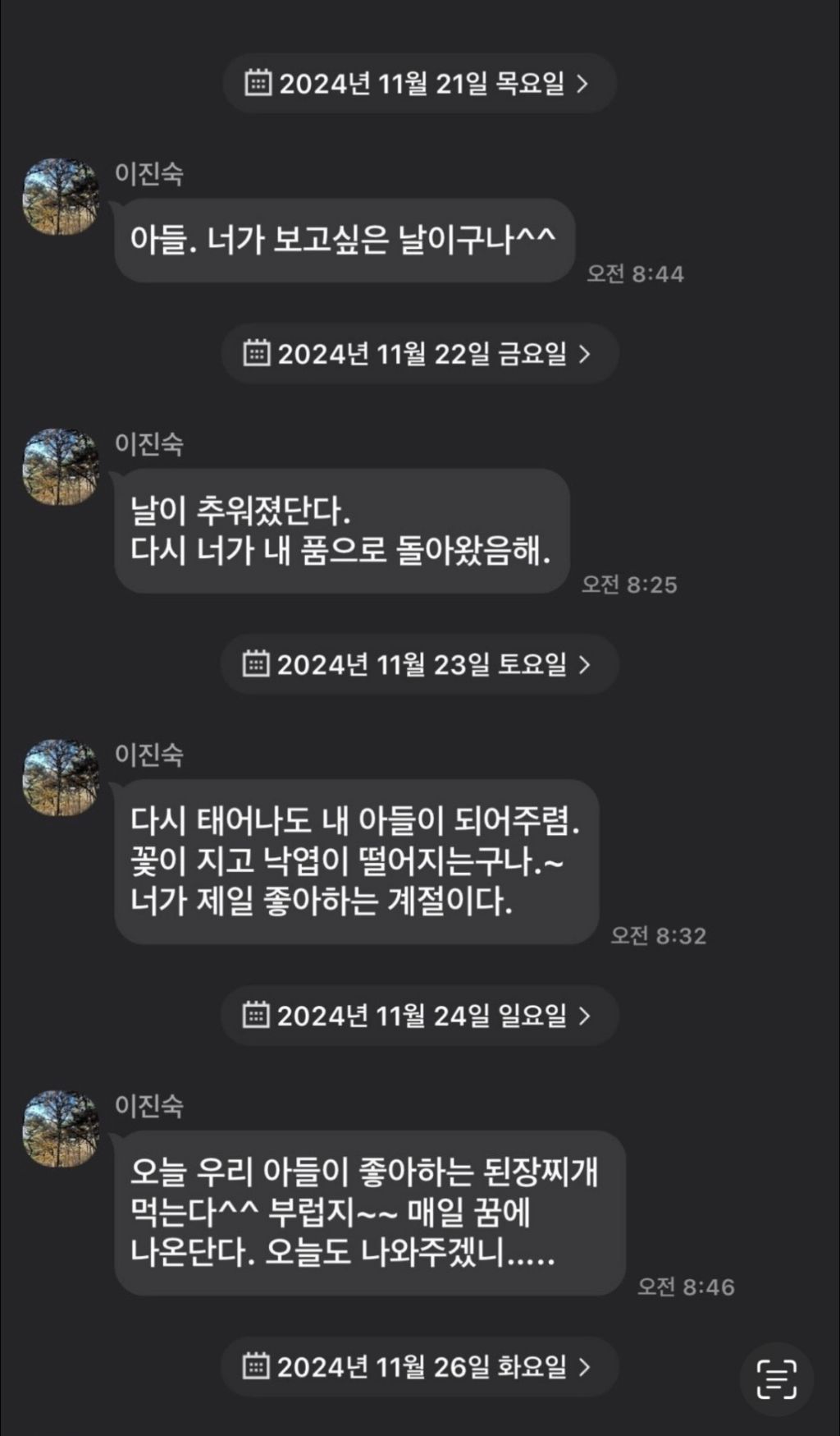 휴대폰 바꿨는데 어떤 여자가 계속 카톡 보냄 | 인스티즈