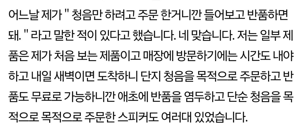 [네이트판] 쿠팡 무료반품 애용하면 배려심 없는 사람인가요? | 인스티즈