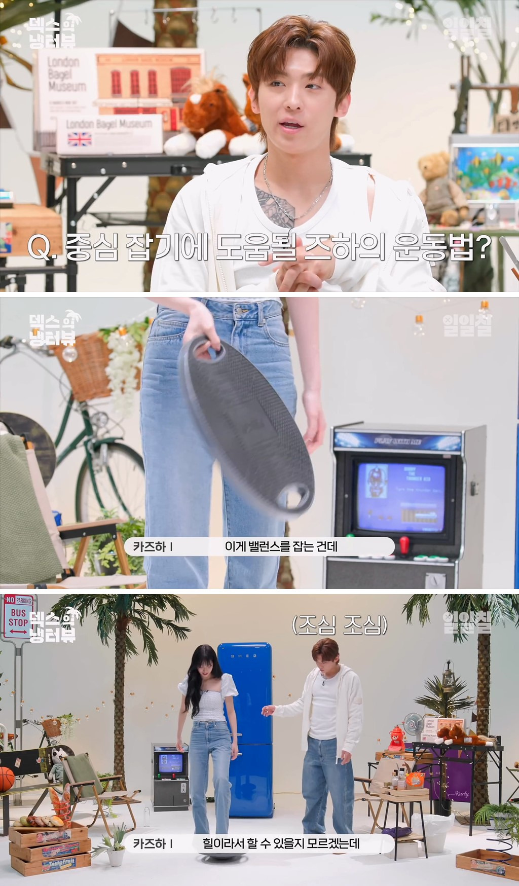 코어힘 미친 거 같은 르세라핌 카즈하(ft.냉터뷰) | 인스티즈