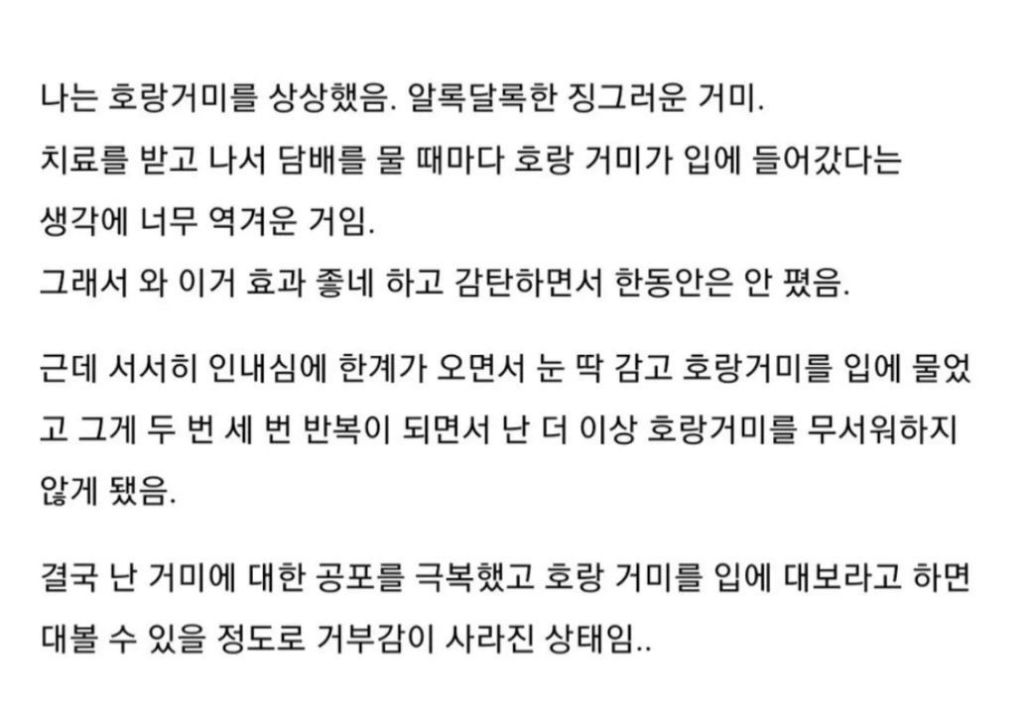 금연 최면 치료받았는데 뭔가를 치료받긴 했음.. | 인스티즈