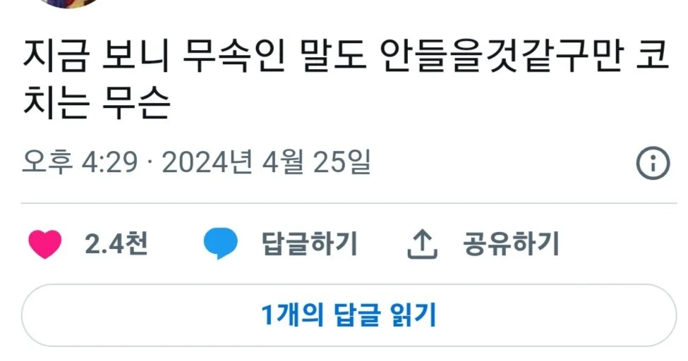 민희진 기자회견을 본 팬의 의문점 | 인스티즈