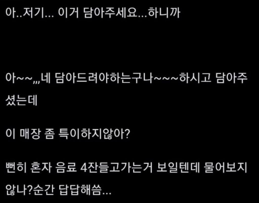 아까 카페가서 그럼 이걸 제가 다 들고 갈까요? 시전할뻔했어... | 인스티즈