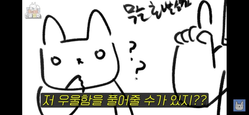 진돌이 말하는 T에게 공감받는 법(feat.나 우울해서 화분샀어) | 인스티즈