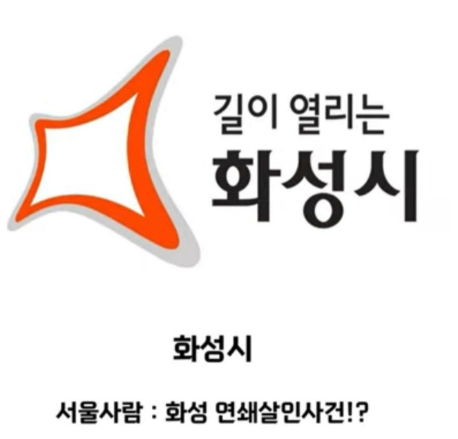 서울 사람한테 경기도 OO에 산다고 하면 자주 듣는 소리 | 인스티즈