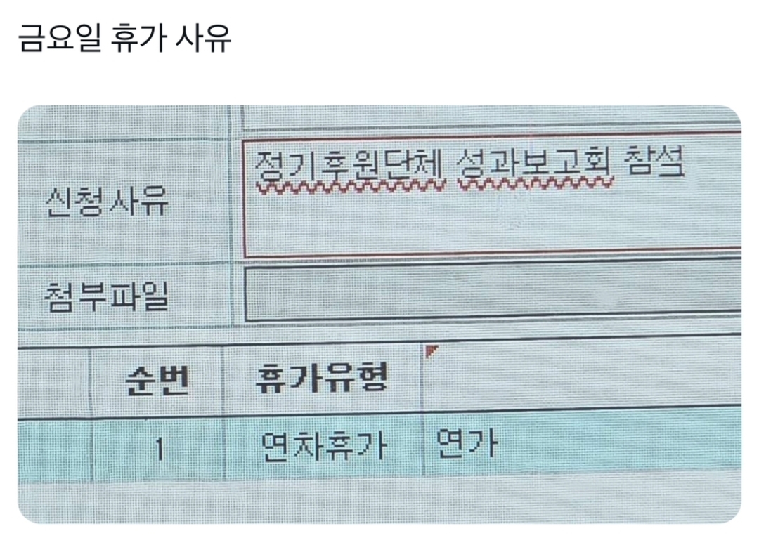 어느 샤이니팬의 금요일 콘서트 연가 사유 | 인스티즈