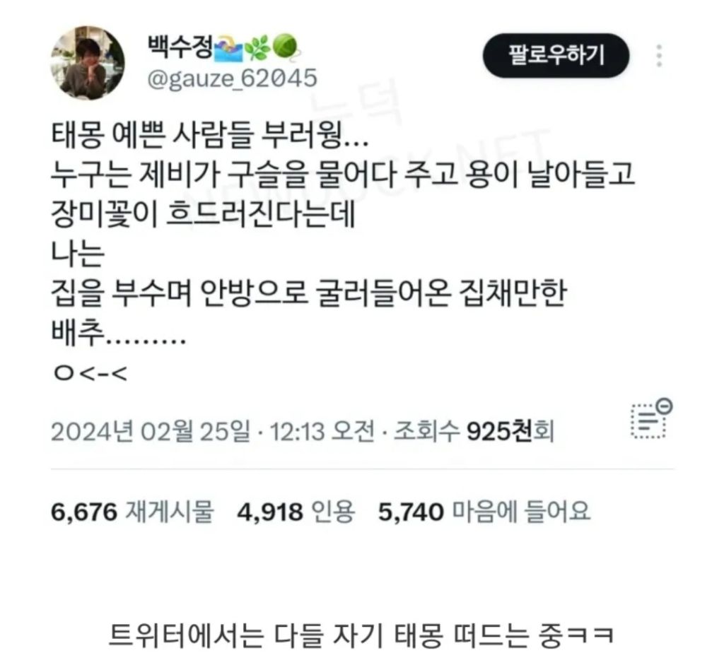 한국이 무속 강국인 이유 | 인스티즈