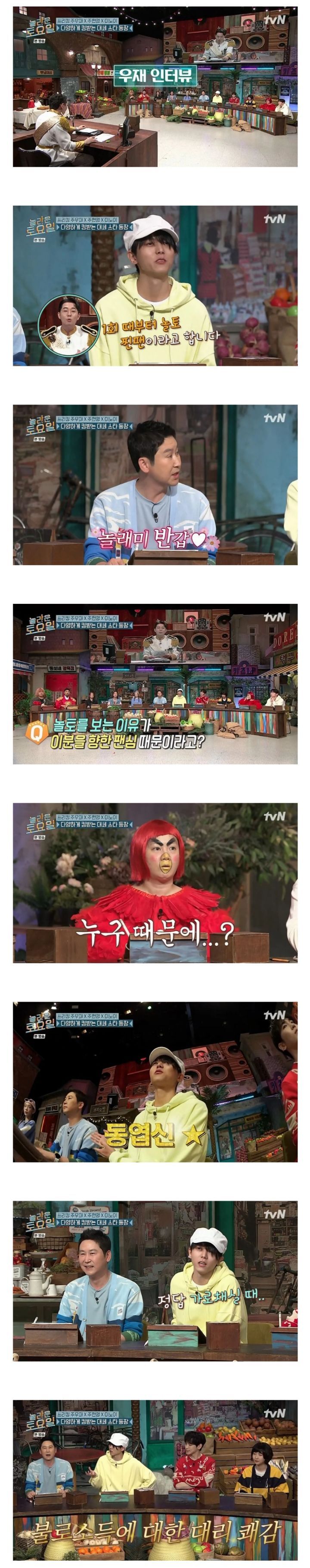 놀토, 주우재 : 제 유투브 채널 시그니쳐 인사"안녕하시렵니까"를 요즘 친구들은 제 유행어인 줄 알아요.jpg | 인스티즈