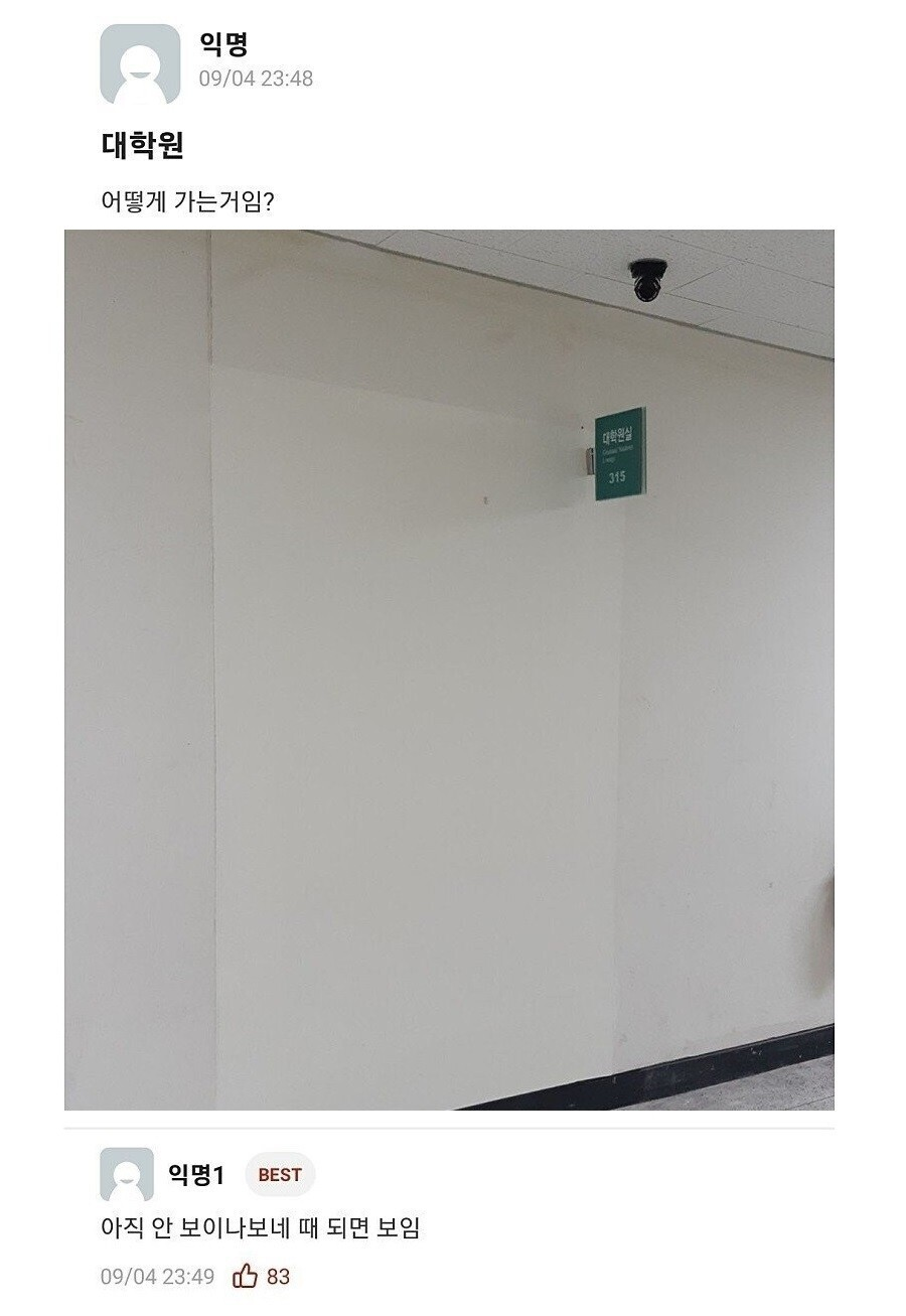 3과 5분의 1의 대학원.png | 인스티즈