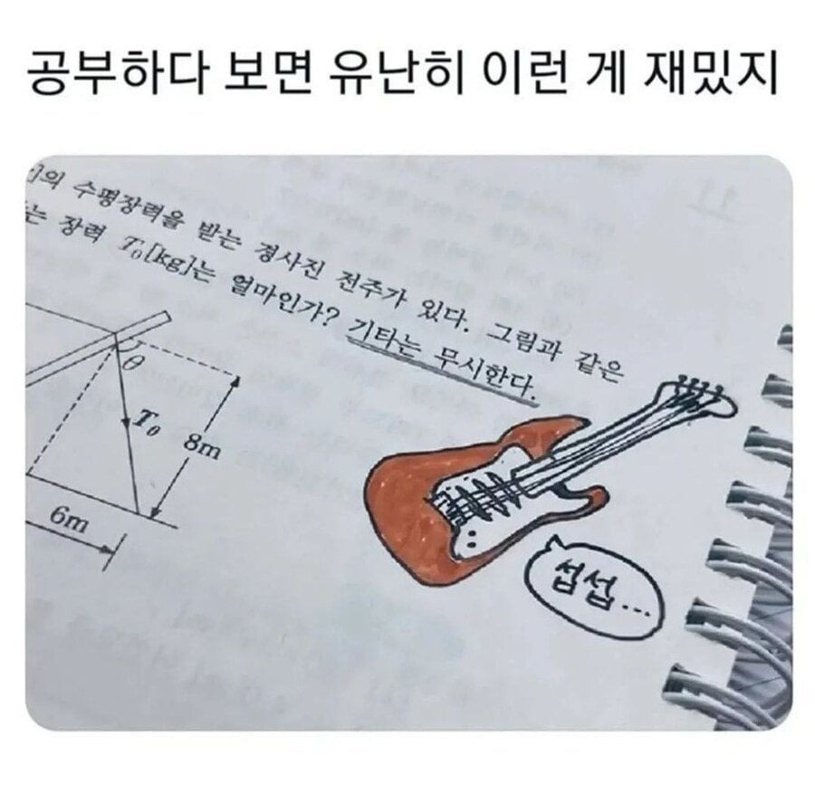 공부할 때는 공부 빼고 다 재밌다.jpg | 인스티즈