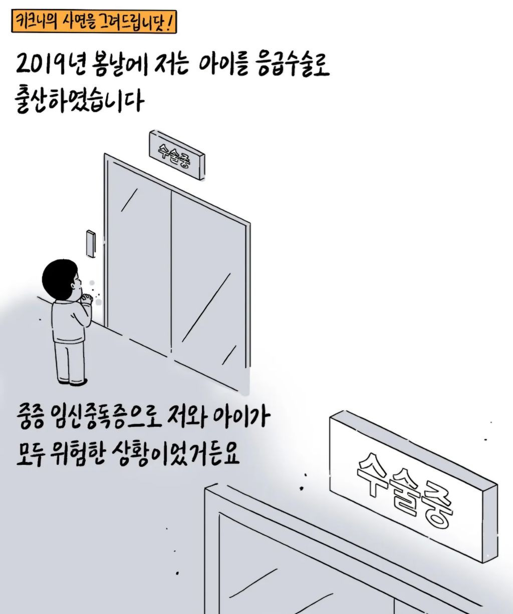 오늘도 눈물콧물 하게 하는 키크니 사연 | 인스티즈