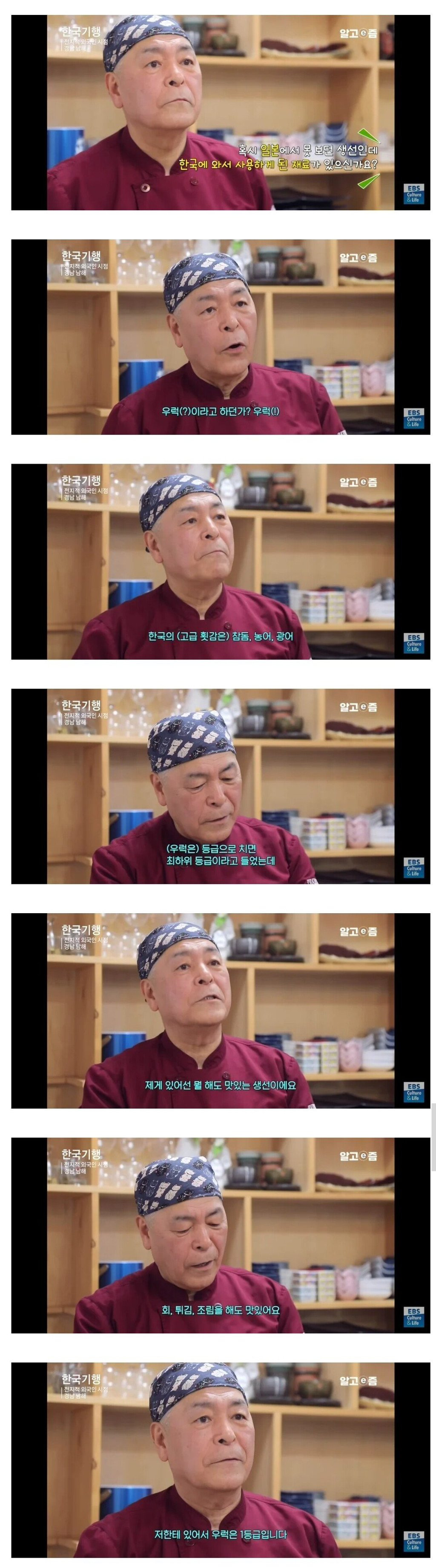 일식 경력 40년 장인분이 1등급으로 꼽는 한국 생선.jpg | 인스티즈