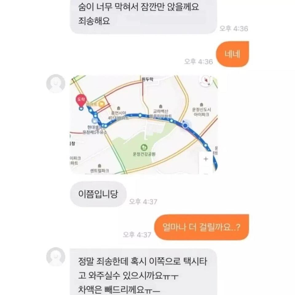 자전거 직거래하다가 갑자기 네고받은 썰 | 인스티즈