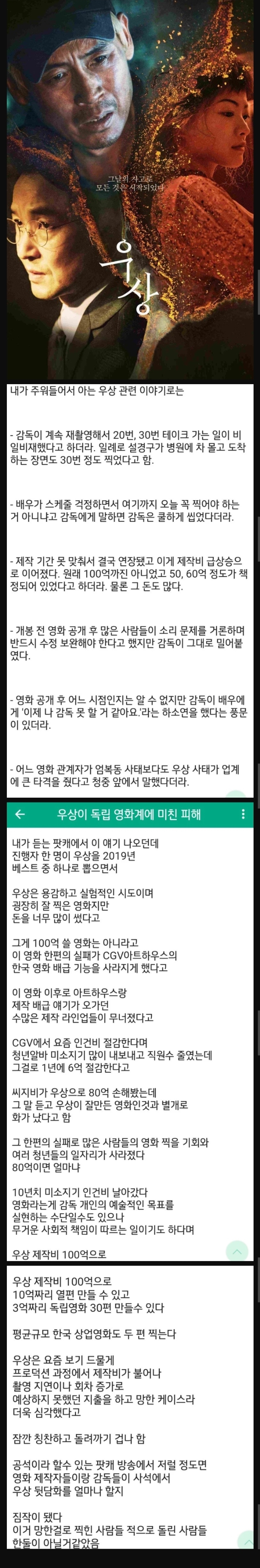 엄복동보다 영화계 파급력이 더 컸던 국내영화 | 인스티즈
