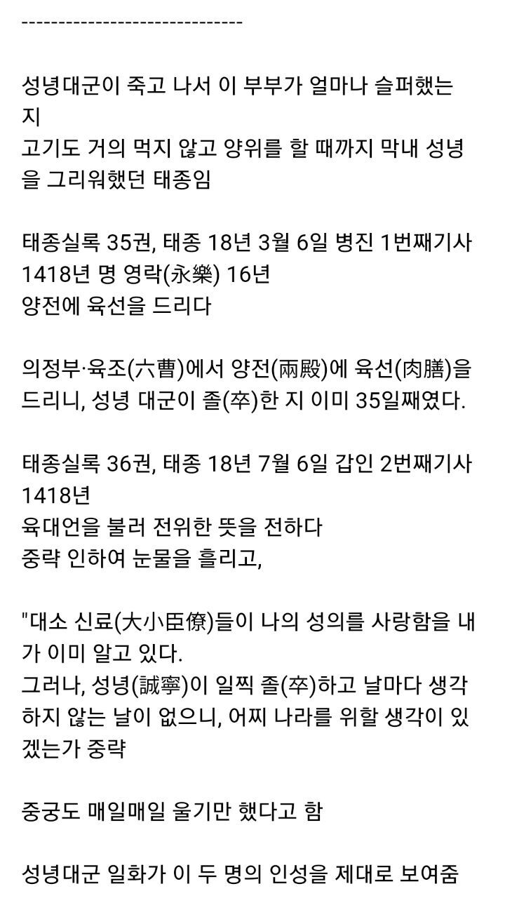 양녕대군과 충녕대군(세종)의 인간성 차이를 극명하게 보여주는 동생 성녕대군에 얽힌 일화 | 인스티즈